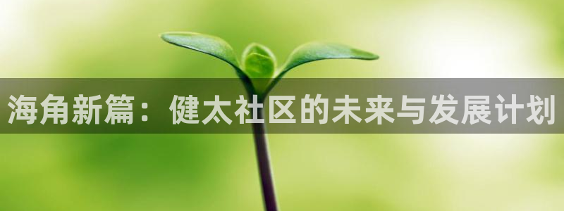 海角社区账号违规怎么办