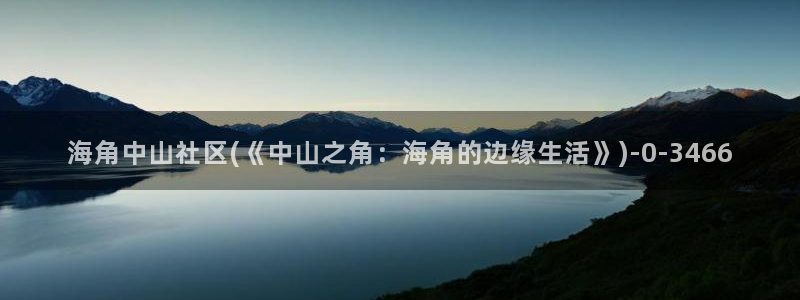 天涯海角论坛海角社区