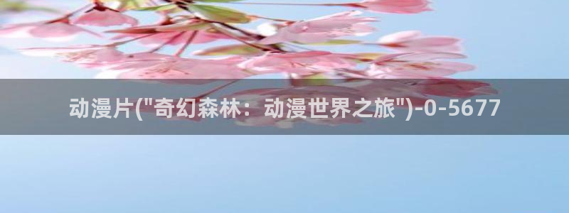 风车动漫