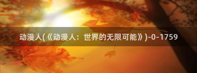 少年动漫