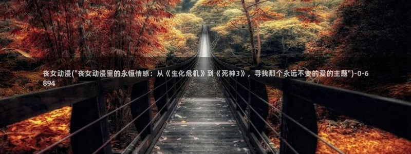 热血动漫