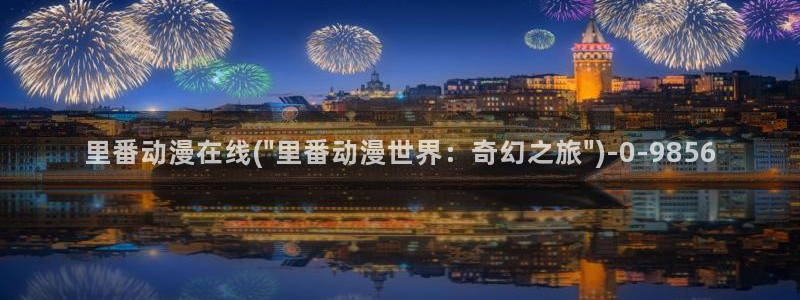 日韩动漫