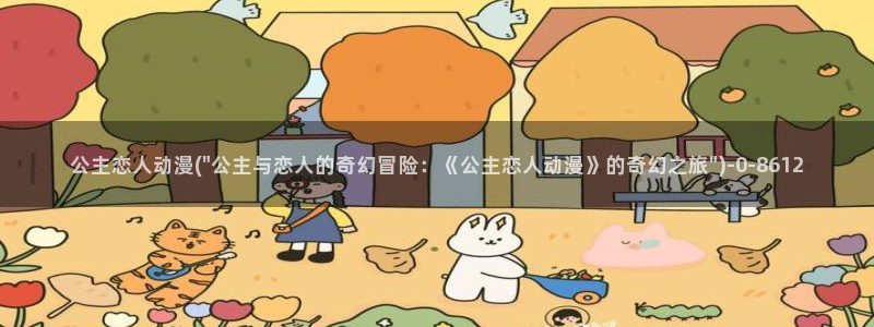 h动漫在线看