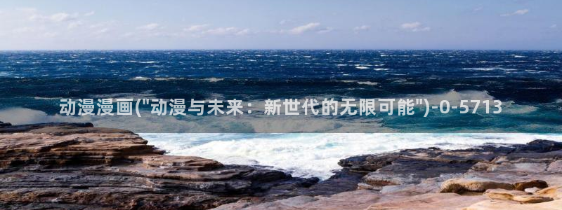 功夫动漫