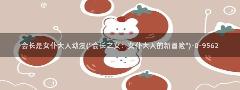 acg动漫