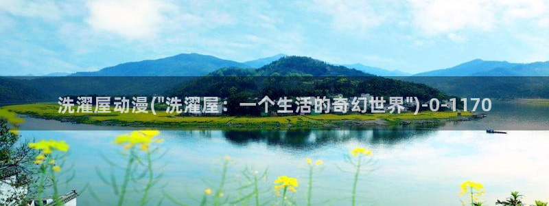 日常动漫