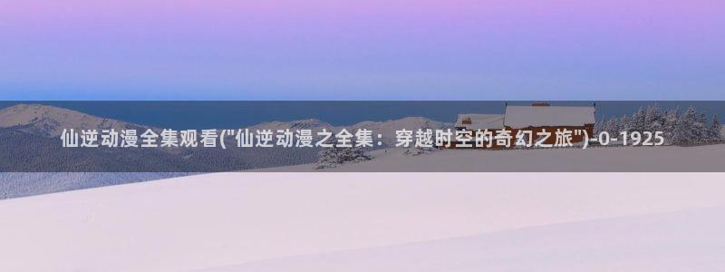 动漫古风