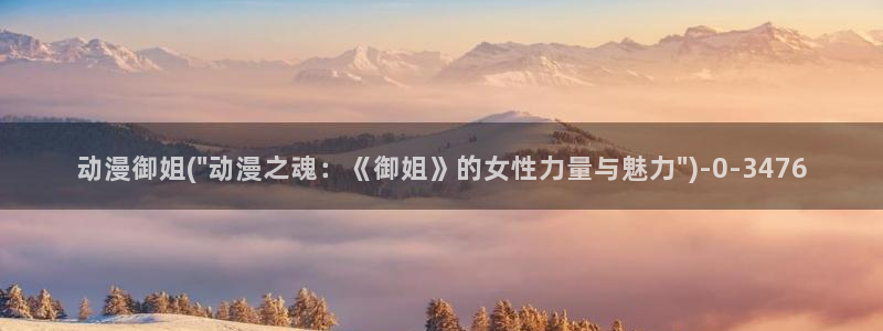 动漫片