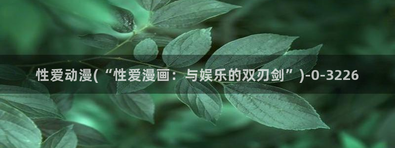 人渣反派自救系统动漫