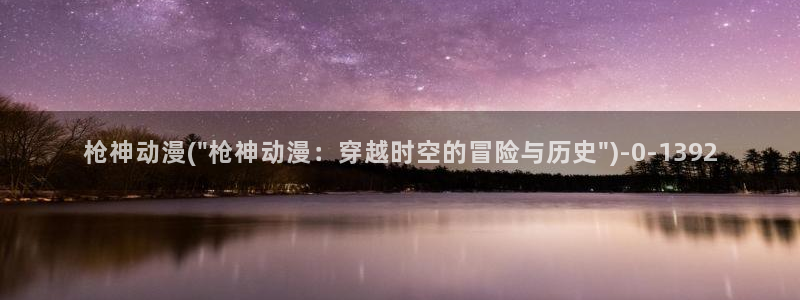 精灵之森动漫