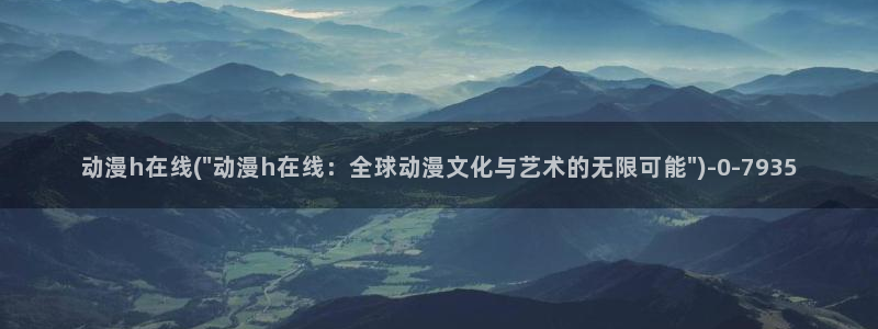 2k动漫