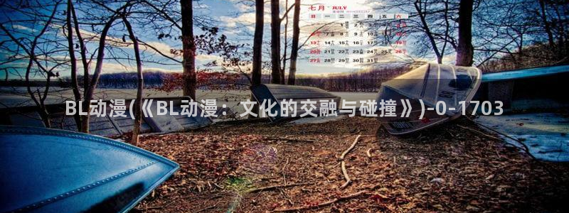 择天记动漫