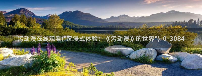 狂赌之渊动漫：污动漫在线观看(\
