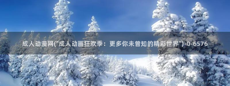 恋爱暴君动漫