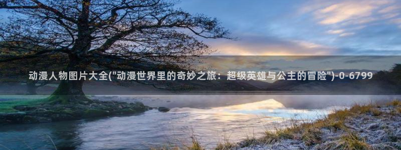 好看的国产动漫