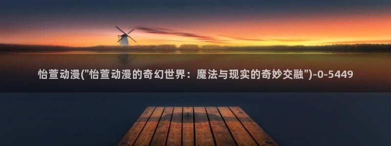 恐怖动漫