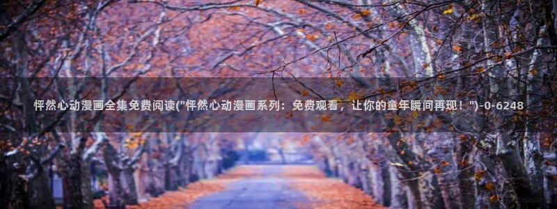 胸部动漫