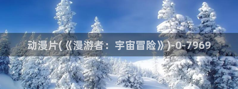 动漫爱情