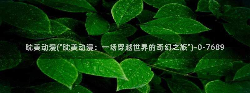 一人之下动漫